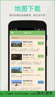 我的世界盒子下载ipad版app v99.6.5