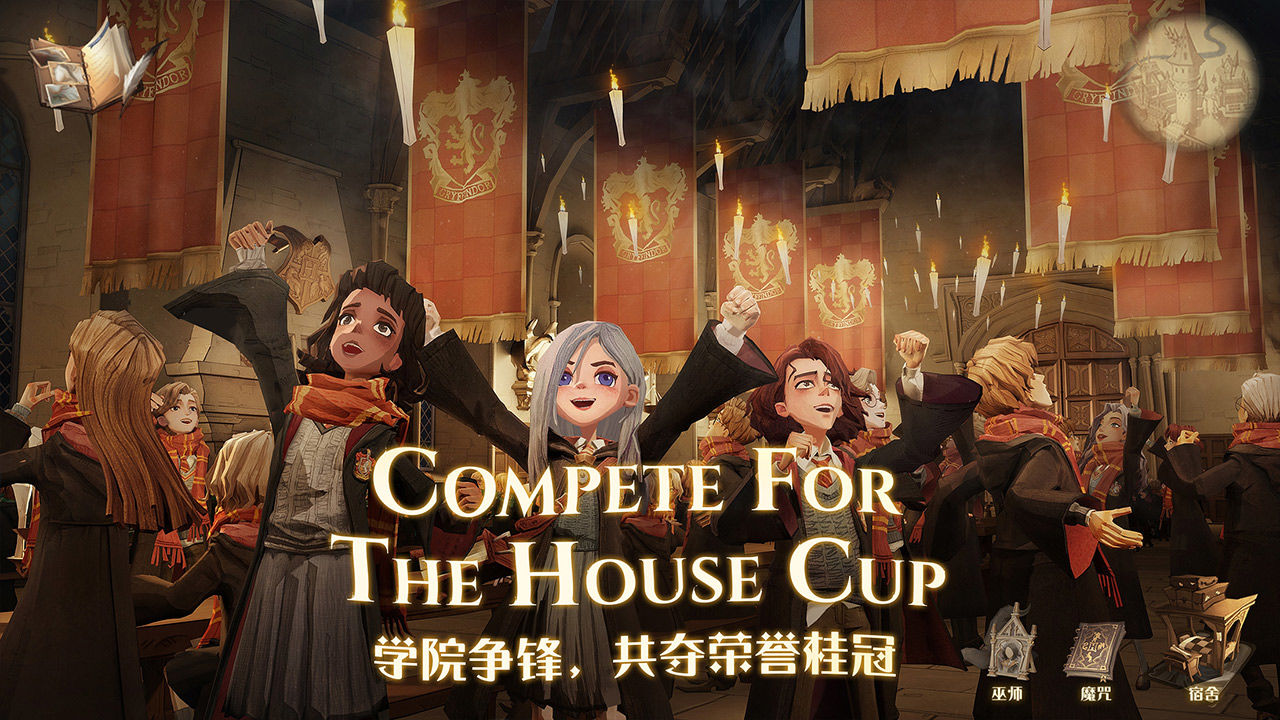 harrypottermagicawaken手游官方版 v1.20.219670