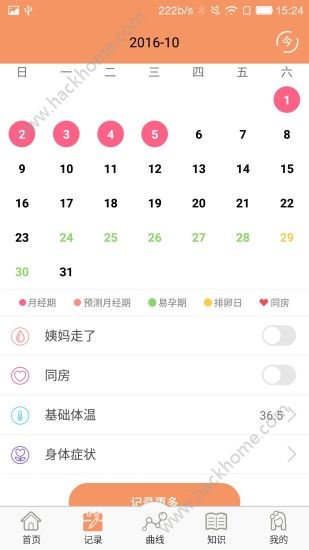 孕橙app官网手机版下载 v6.8.1