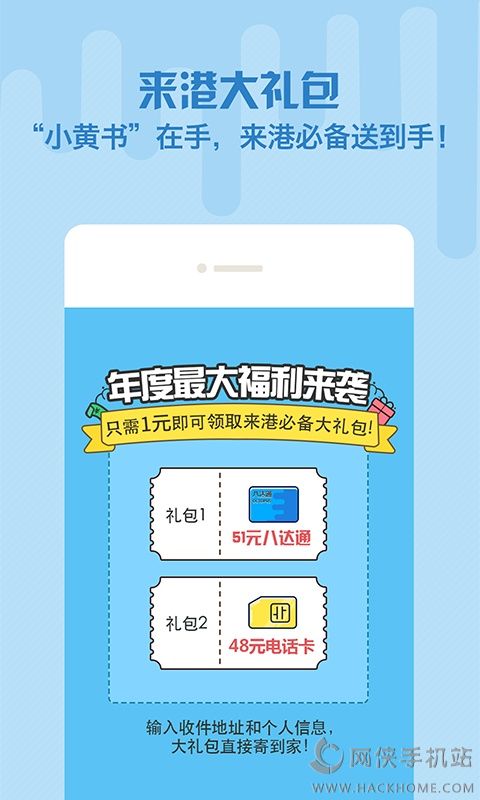 来港小黄书app手机版下载 v1.0