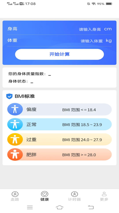 计步超app手机版下载 v5.4.5.2