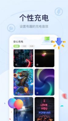 安心充电app软件官方下载 v2.0.0