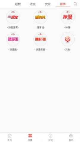 九妖漫画网app官方应用下载 v1.0.0