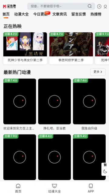 漫搜搜官方免费版下载 v1.6.3