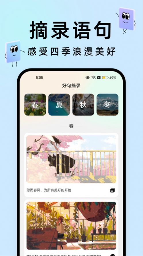 透明触感桌面壁纸软件下载 v1.0.1