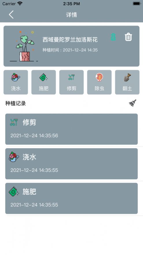 小园丁追剧app安卓下载安装图片2