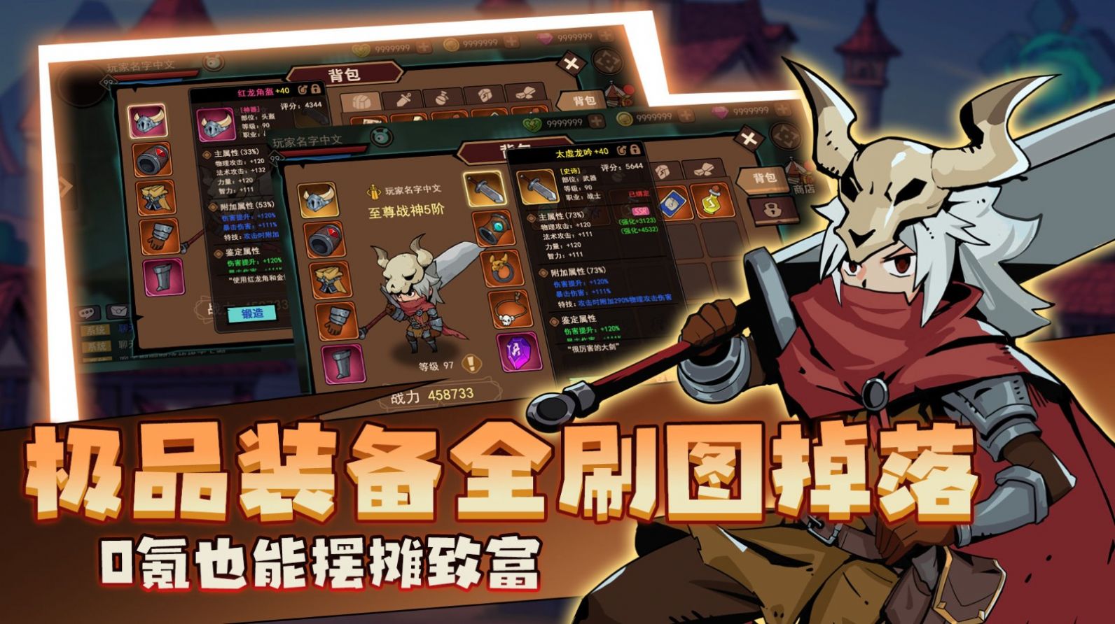 地下城与领主手游官方正版 v1.1.0