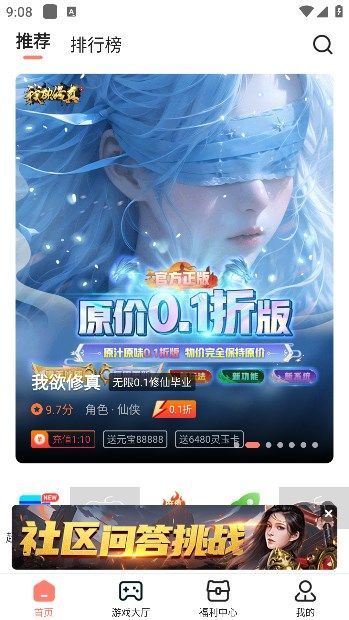 趣多游戏盒子官方下载手机版 v3.6.10