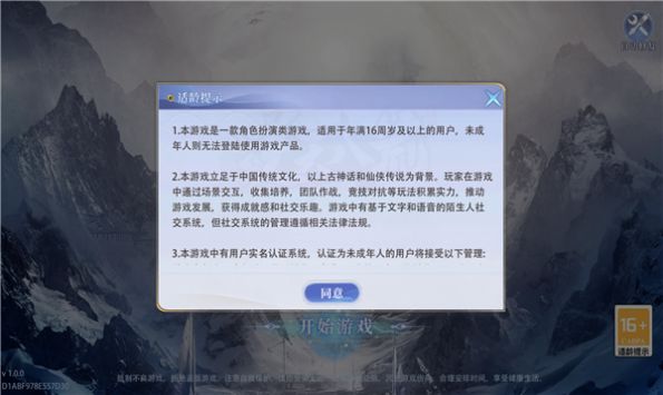 逆天八荒手游官方版图片1