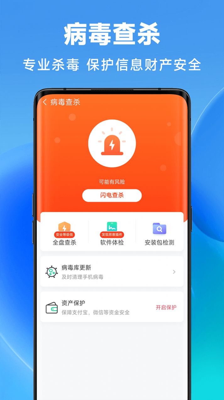 丝滑清理软件免费下载 v1.0.00