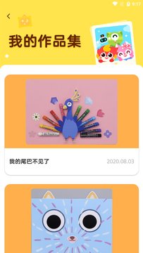 咕比启蒙和小熊美术app最新版下载 v3.16.0