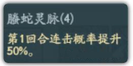 寻道大千吞灵流最优搭配攻略 吞灵流新版保姆级养成心得图片4