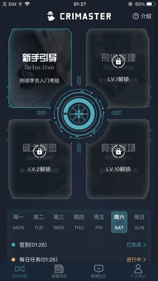 犯罪大师被藏的秘密答案完整版最新版 v1.7.8