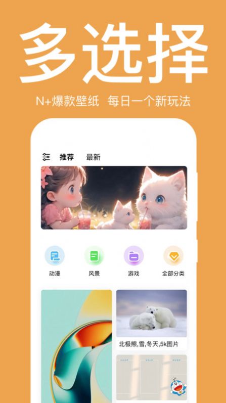 初萌壁纸软件安卓版下载 v1.0.0