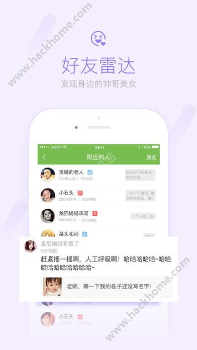 榆树生活网官网app下载 v3.3.1