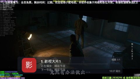 小斌电视tv版官方免费下载图片1