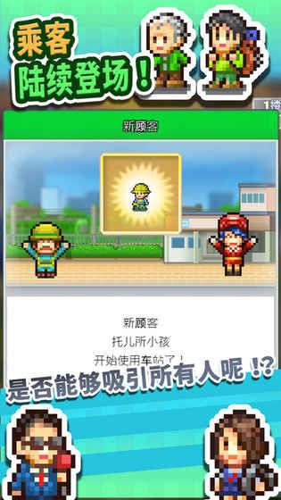 箱庭铁道物语官方中文版 v1.00