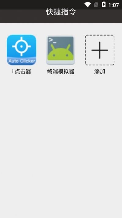 ios14皮卡丘充电提示音文件快捷指令下载 v4.0.1