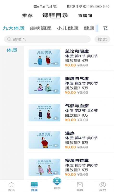 卜卜健康最新版app软件下载 v1.0.7