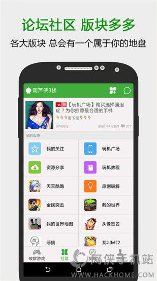 啊葫芦侠三楼下载版下载 v4.2.0.9.1