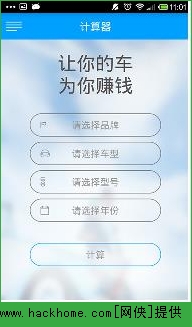 凹凸共享租车官网PC电脑版 v1.5.0