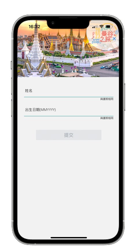 曼谷之旅app手机版 v1.0