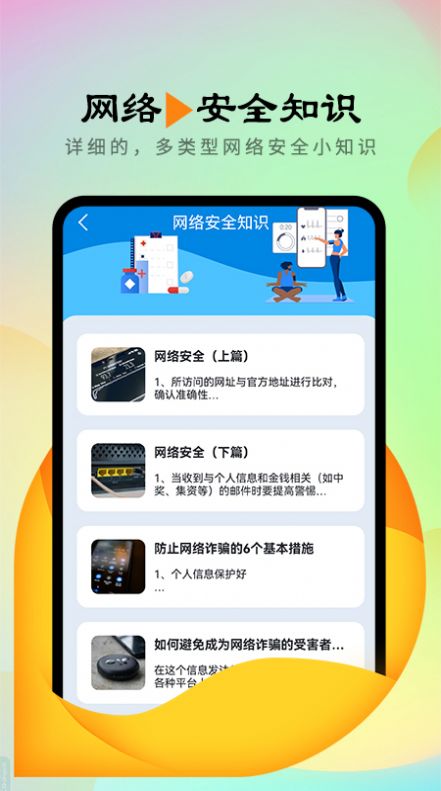 信鸽连接管家app官方版图片1