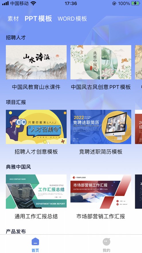 海鸥屏保壁纸手机版app下载 v1.0.1