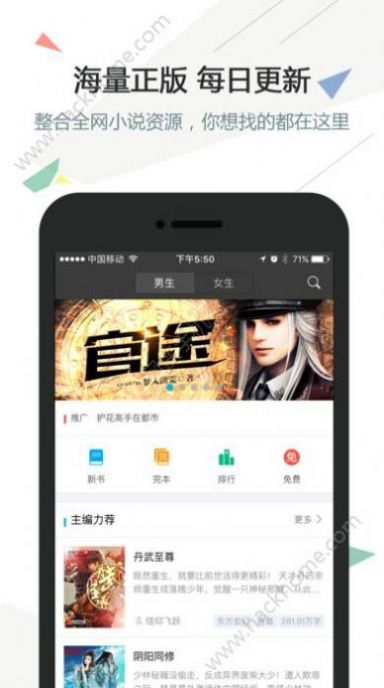 看啦又看小说网手机版app下载 v7.1