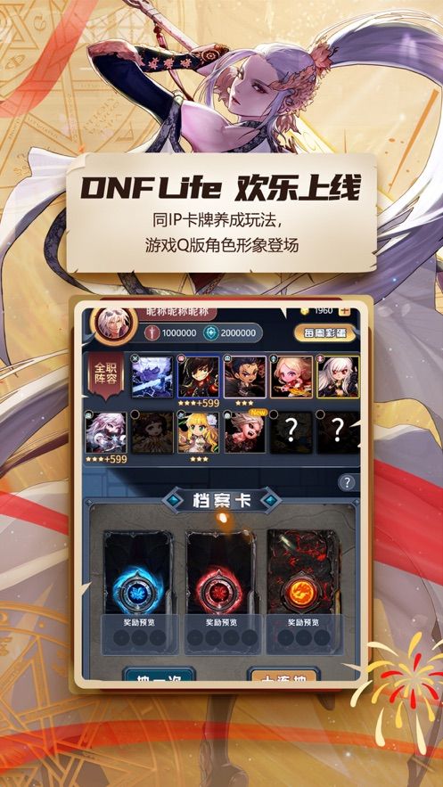 DNF助手官方app下载安装2024最新版 v8.3.10