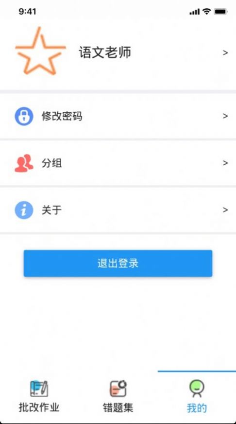 睿智作业教师端软件手机版下载 v1.0.24