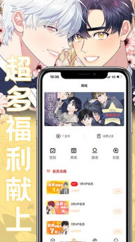 魔咒漫画免费软件下载 v1.21