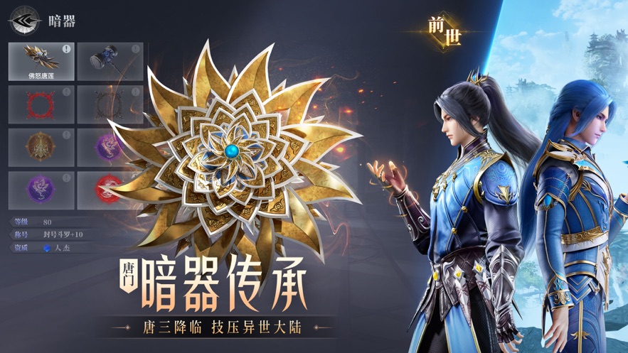 斗罗大陆魂师对决港台服官方下载 v2.22.1