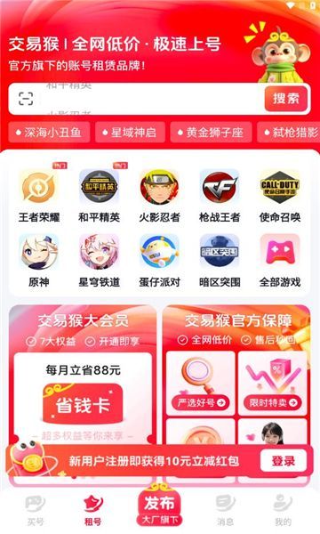 交易猴论坛最新app官方版下载 v4.0