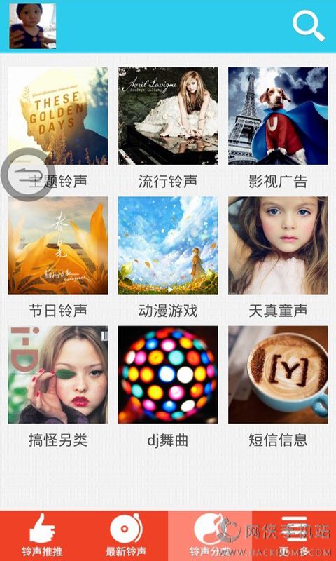 超酷铃声安卓手机版app v2.74