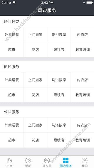 微冀州app手机版下载 v1.0.5