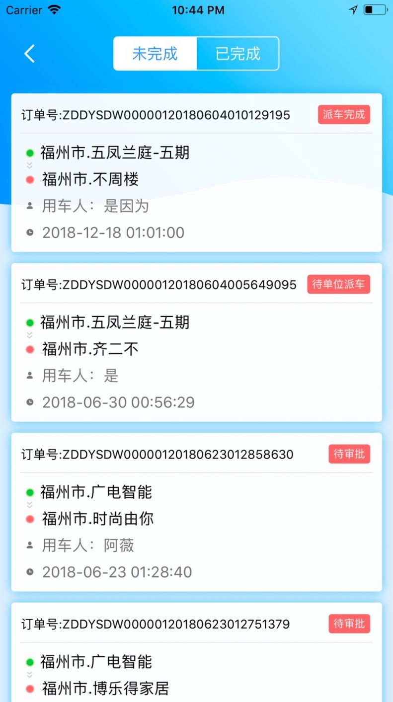 公务约租车官方免费下载 v2.1.8