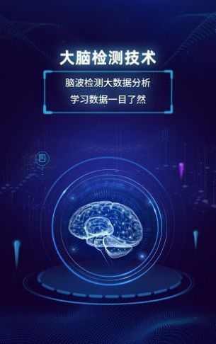 真度智能天赋教育app官网下载 v1.3.5