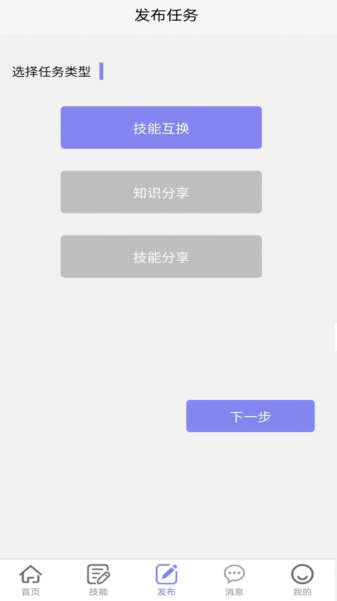 趣闲闲app手机版 v1.0.0