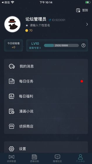 犯罪大师重生最新完整版 v1.7.8