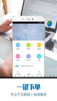 快送检app手机版客户端下载 v2.3