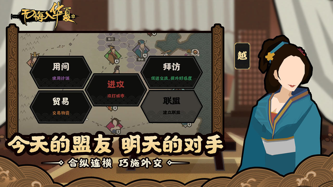 无悔华夏全朝代最新版游戏下载 v3.4.91