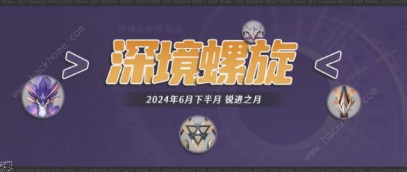 原神4.7下半深渊打法攻略 4.7锐进之月深渊通关阵容推荐​