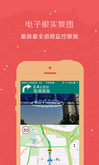 腾讯地图手机ios版app v10.1.1