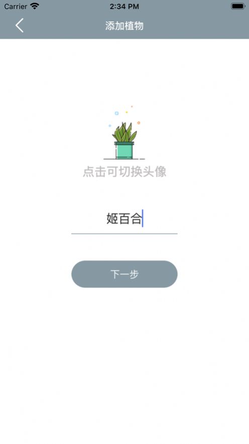 小园丁追剧app安卓下载安装图片4