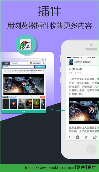 品读iOS手机版app（资讯阅读收集神器) v1.9.1