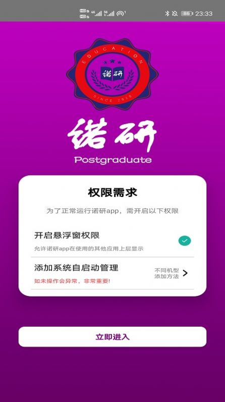 诺研考研社区app官方版下载图片1