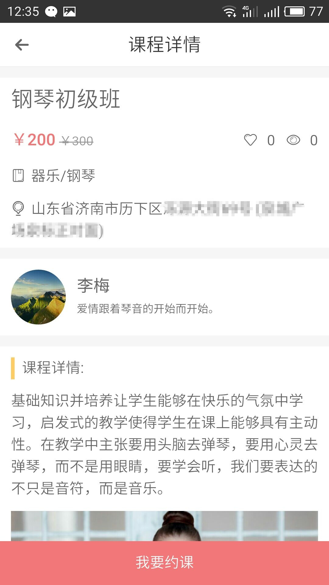 任我学app官网手机版下载 v1.0.6