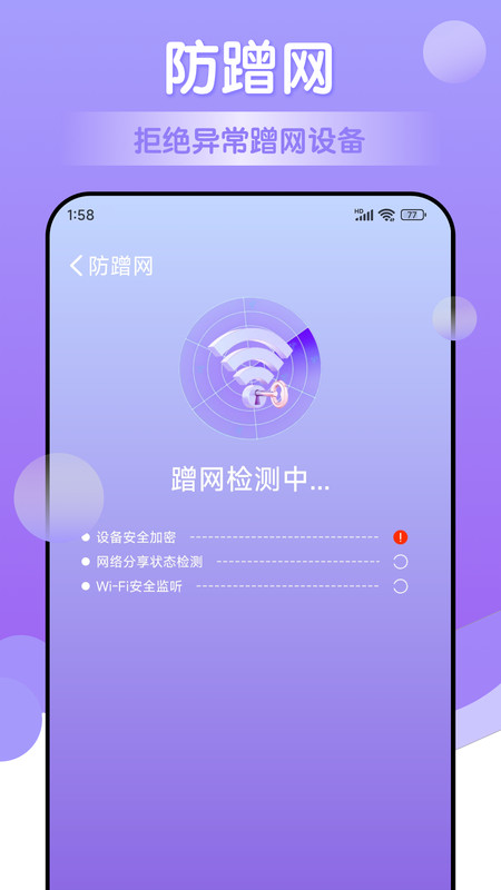 万能免费wifi app安卓版 v1.0.0