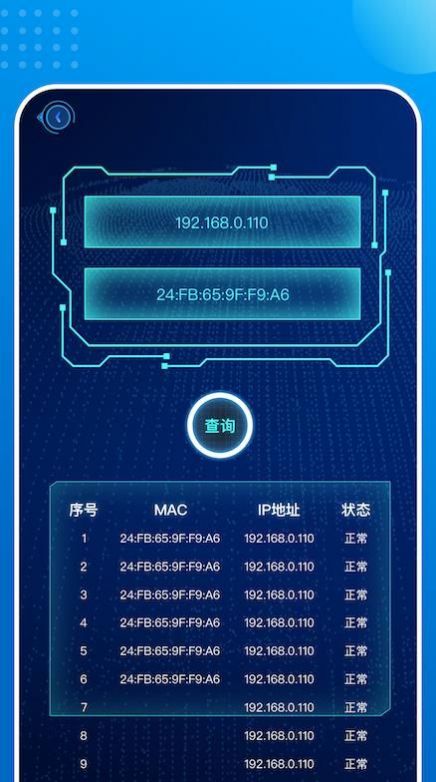 一键网络助手app软件下载 v1.1